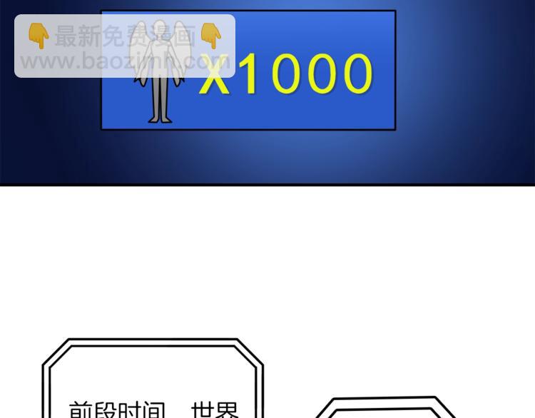 🍱深渊副本已刷新 第34话 物理刷本最为致命 第30页
