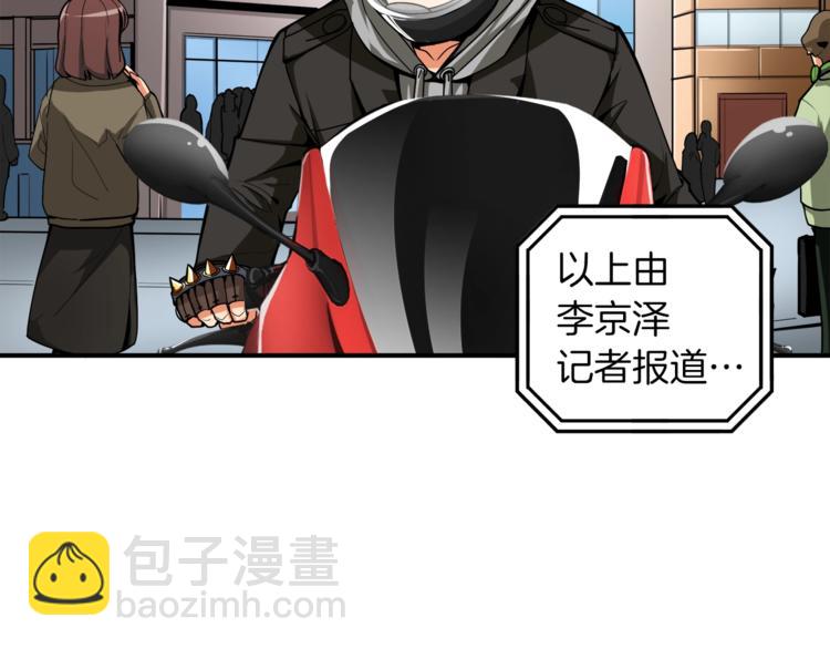 🍱深渊副本已刷新 第34话 物理刷本最为致命 第33页
