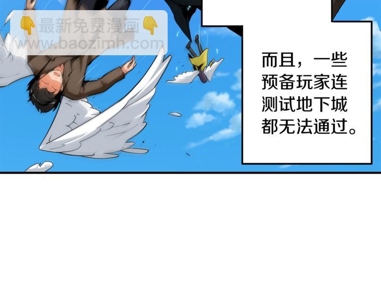 🍱深渊副本已刷新 第34话 物理刷本最为致命 第37页