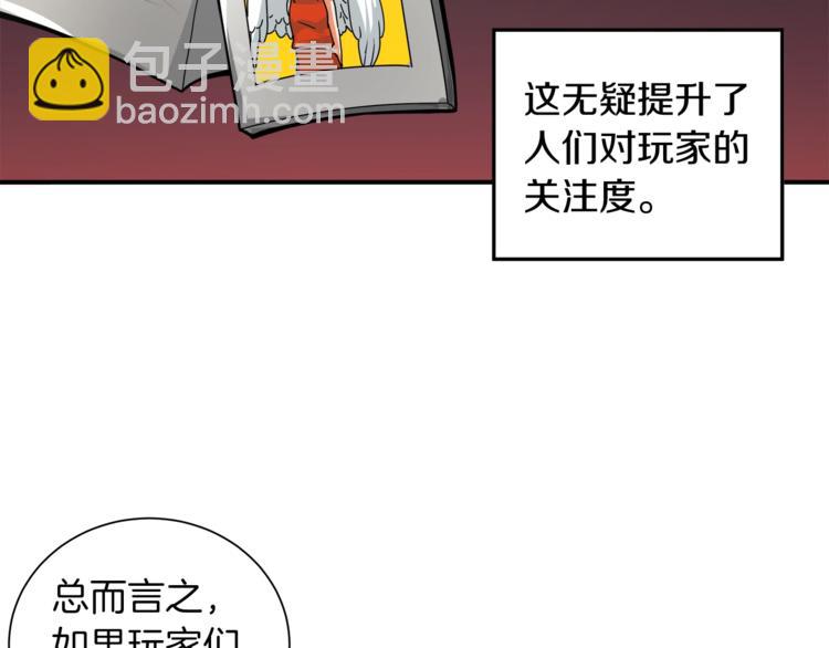 🍱深渊副本已刷新 第34话 物理刷本最为致命 第39页