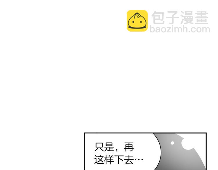 🍱深渊副本已刷新 第34话 物理刷本最为致命 第42页