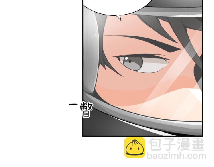 🍱深渊副本已刷新 第34话 物理刷本最为致命 第43页