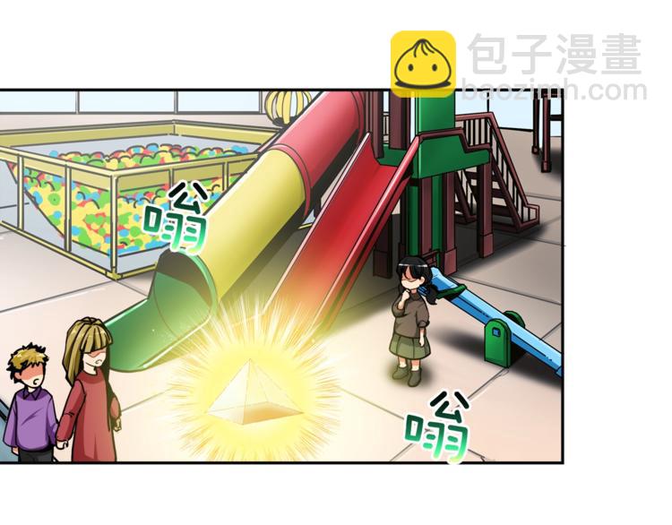🍱深渊副本已刷新 第34话 物理刷本最为致命 第46页