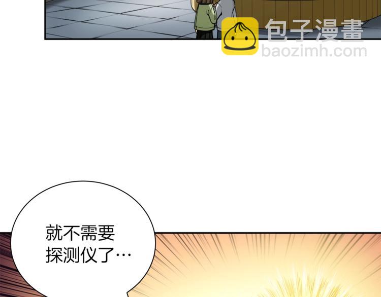 🍱深渊副本已刷新 第34话 物理刷本最为致命 第48页