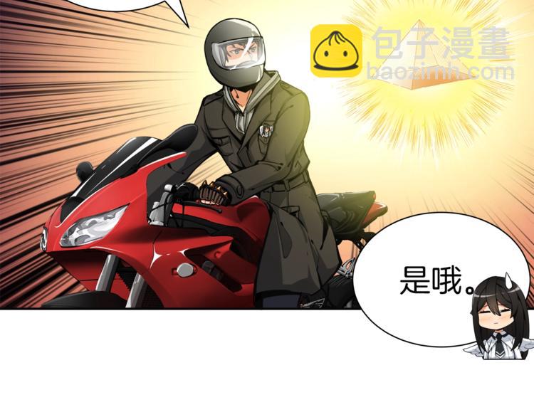 🍱深渊副本已刷新 第34话 物理刷本最为致命 第49页