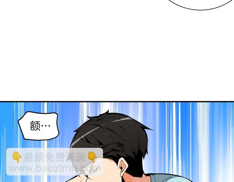 🍱深渊副本已刷新 第34话 物理刷本最为致命 第5页