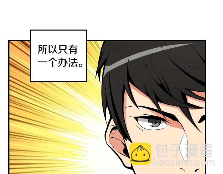🍱深渊副本已刷新 第34话 物理刷本最为致命 第7页