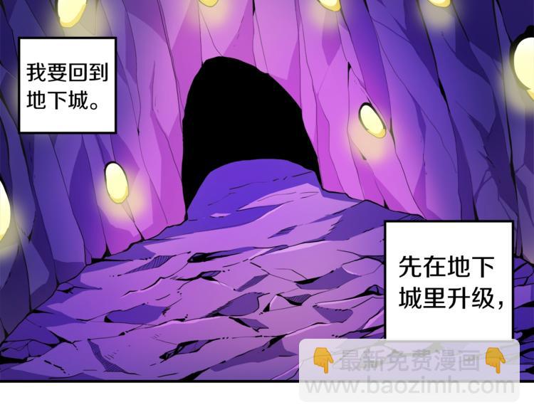 🍱深渊副本已刷新 第34话 物理刷本最为致命 第9页