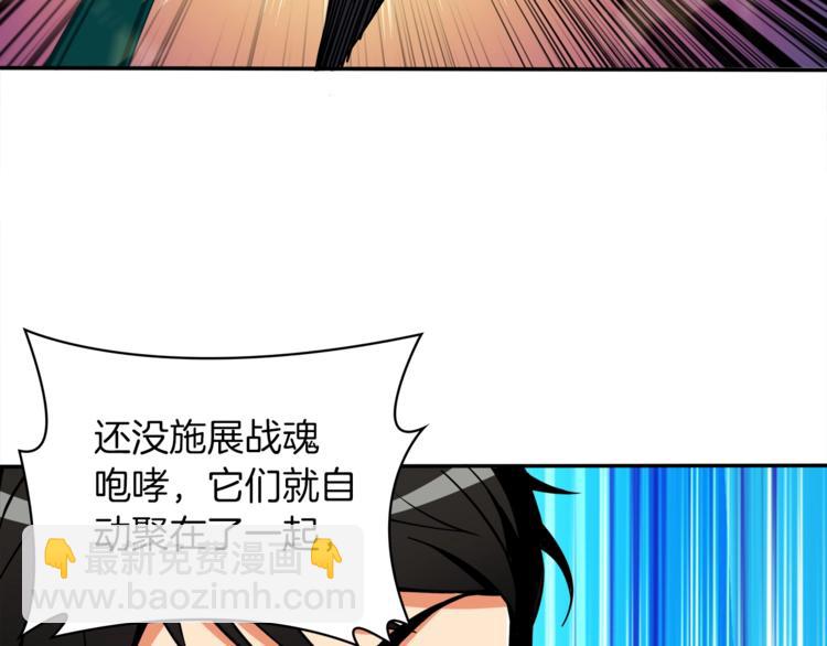 🍱深渊副本已刷新 第36话 战斗疾走！ 第12页