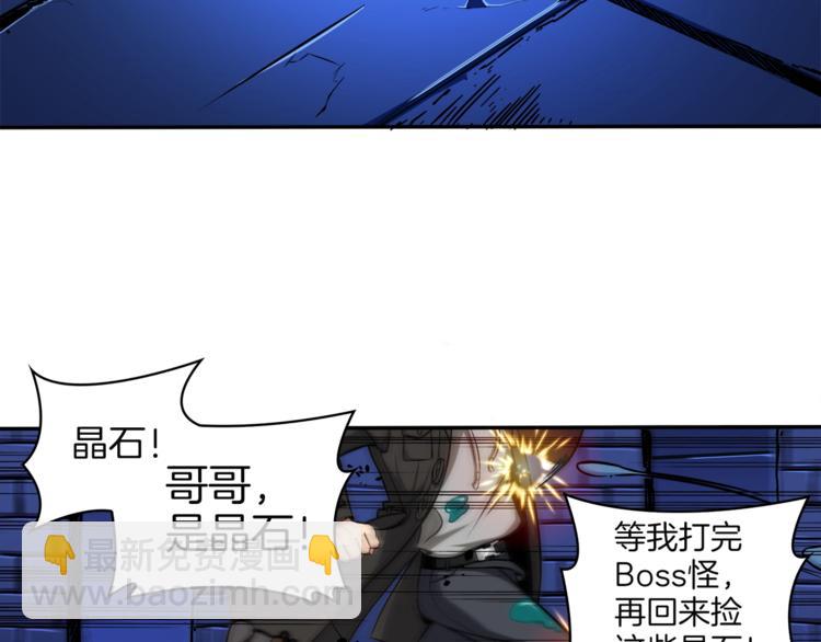 🍱深渊副本已刷新 第36话 战斗疾走！ 第15页