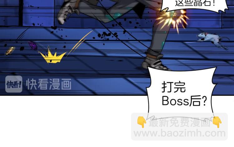 🍱深渊副本已刷新 第36话 战斗疾走！ 第16页