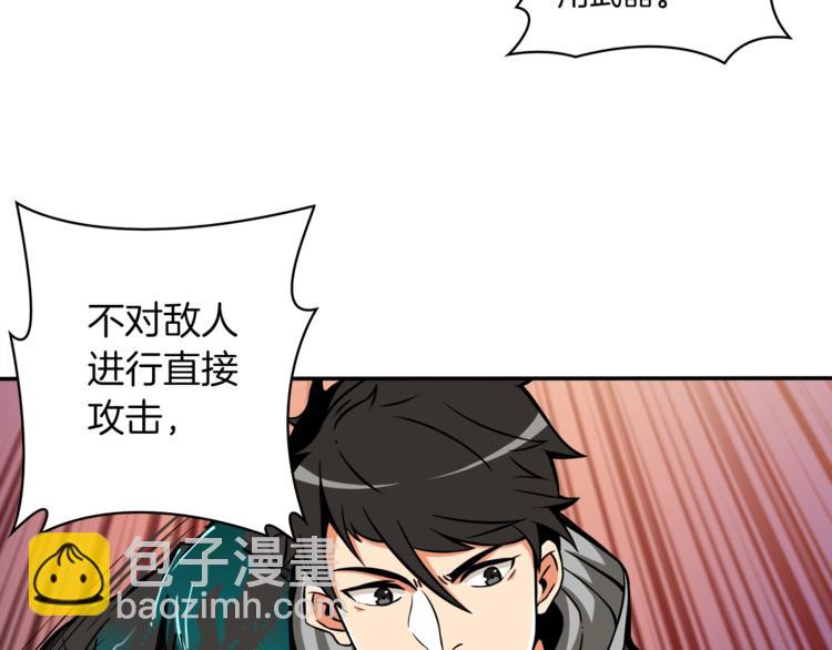 🍱深渊副本已刷新 第36话 战斗疾走！ 第20页
