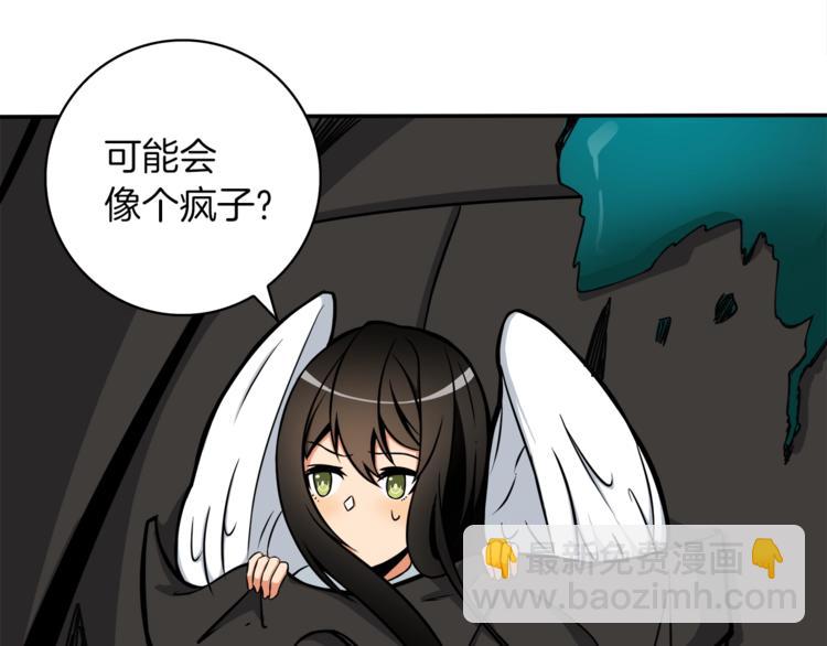 🍱深渊副本已刷新 第36话 战斗疾走！ 第22页