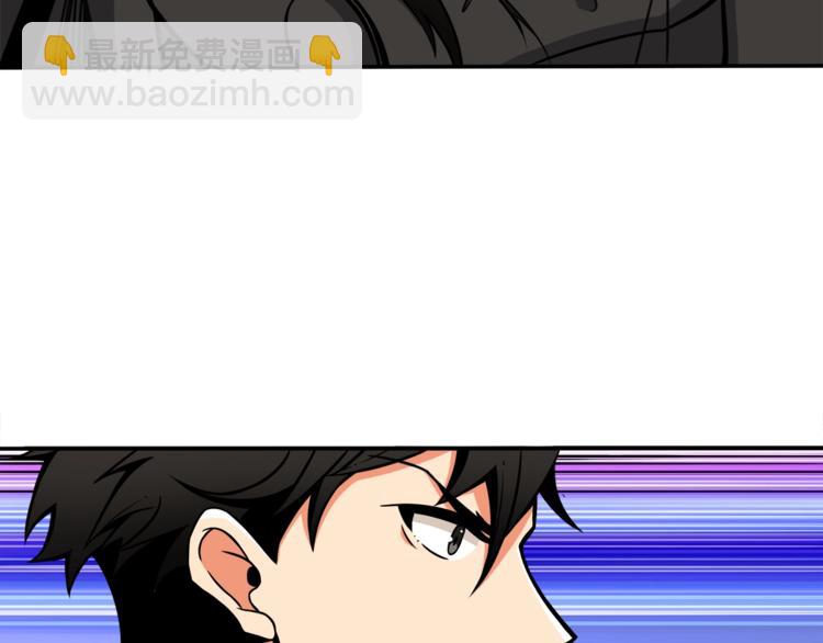 🍱深渊副本已刷新 第36话 战斗疾走！ 第23页