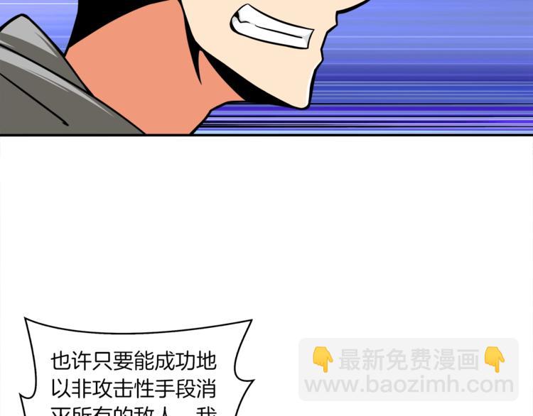 🍱深渊副本已刷新 第36话 战斗疾走！ 第24页
