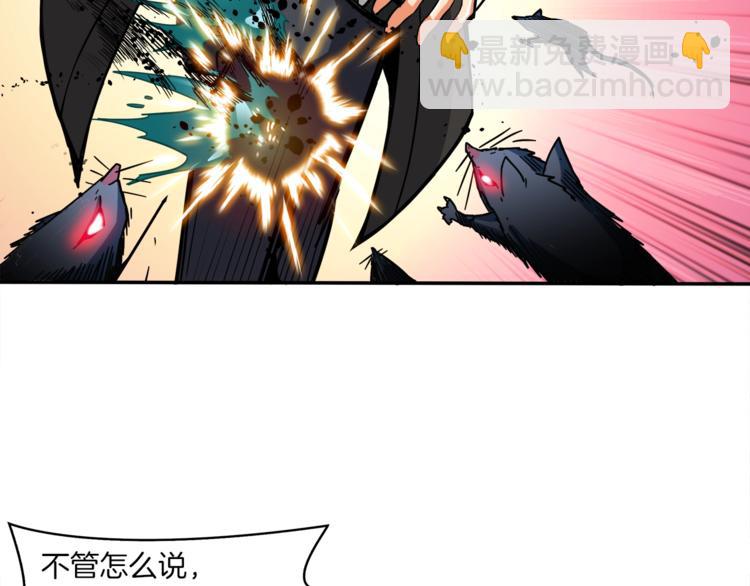 🍱深渊副本已刷新 第36话 战斗疾走！ 第26页