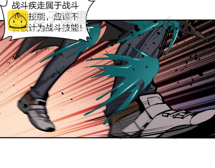 🍱深渊副本已刷新 第36话 战斗疾走！ 第27页