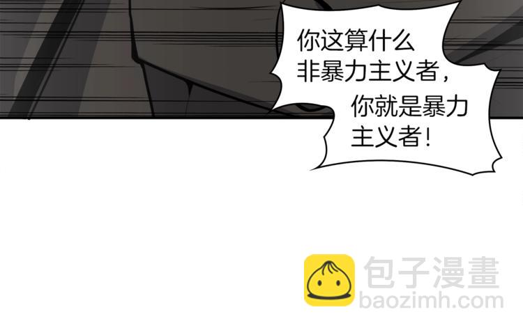 🍱深渊副本已刷新 第36话 战斗疾走！ 第29页