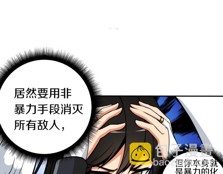 🍱深渊副本已刷新 第36话 战斗疾走！ 第30页