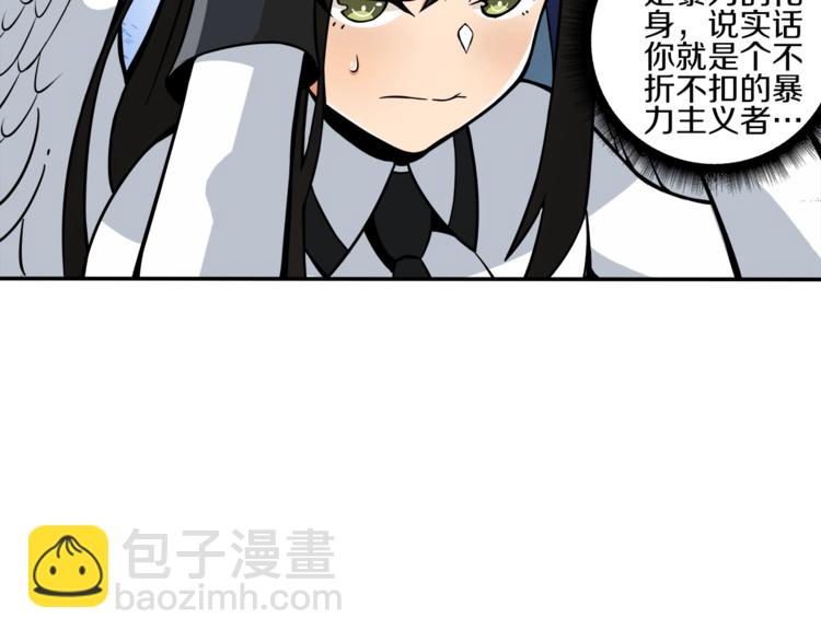 🍱深渊副本已刷新 第36话 战斗疾走！ 第31页