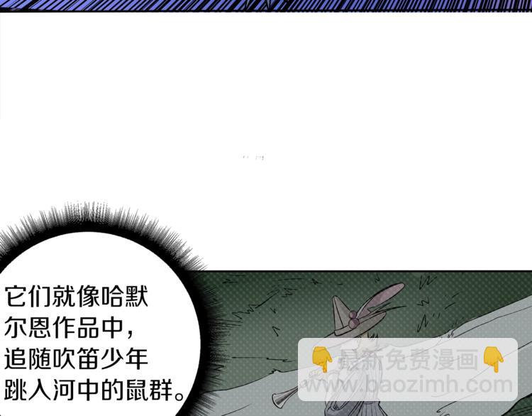 🍱深渊副本已刷新 第36话 战斗疾走！ 第33页