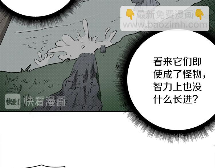 🍱深渊副本已刷新 第36话 战斗疾走！ 第34页