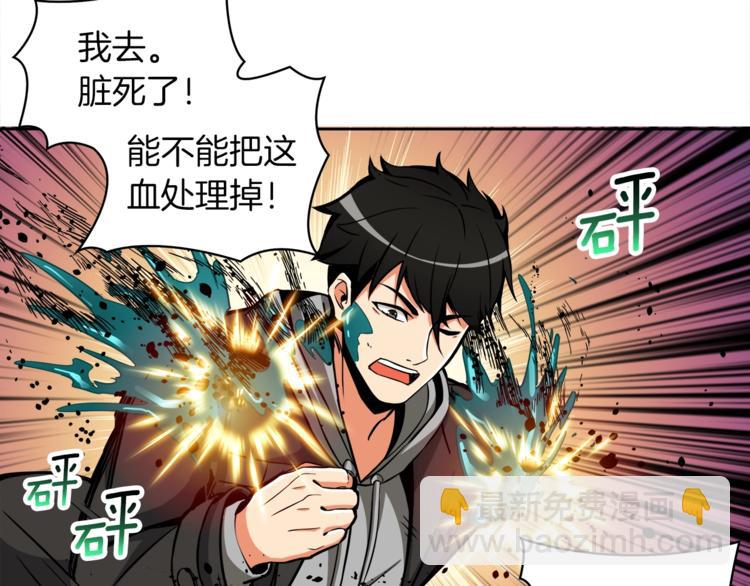 🍱深渊副本已刷新 第36话 战斗疾走！ 第35页