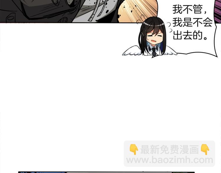 🍱深渊副本已刷新 第36话 战斗疾走！ 第36页