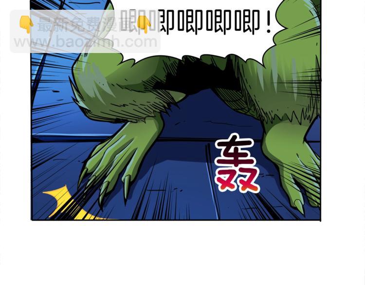 🍱深渊副本已刷新 第36话 战斗疾走！ 第37页