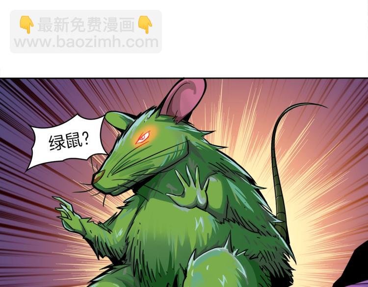 🍱深渊副本已刷新 第36话 战斗疾走！ 第38页