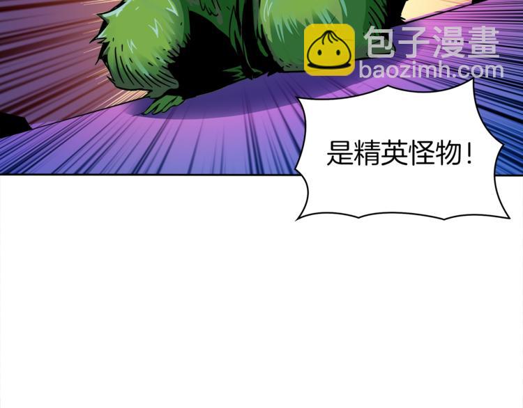 🍱深渊副本已刷新 第36话 战斗疾走！ 第39页