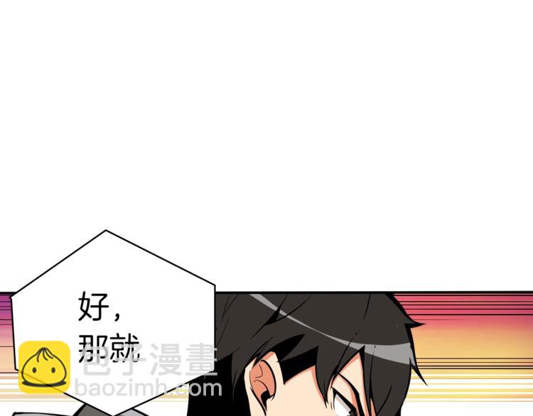 🍱深渊副本已刷新 第36话 战斗疾走！ 第4页