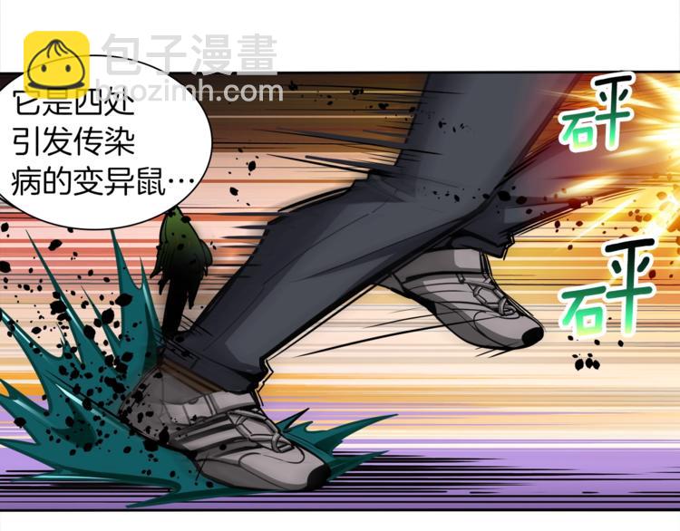 🍱深渊副本已刷新 第36话 战斗疾走！ 第40页