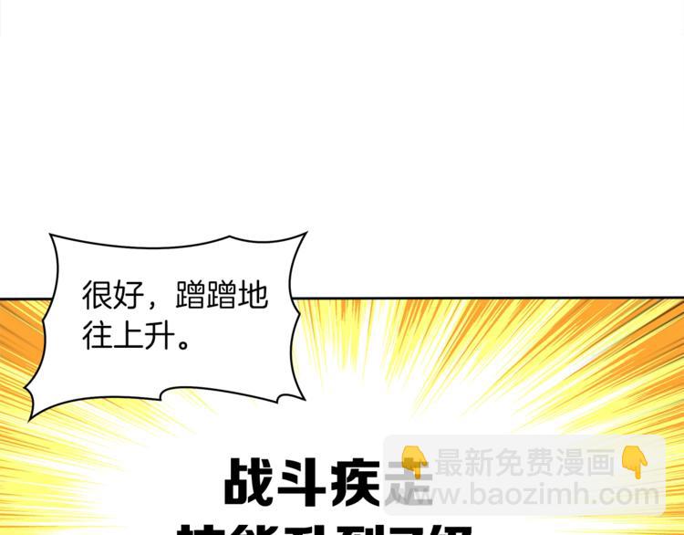 🍱深渊副本已刷新 第36话 战斗疾走！ 第41页