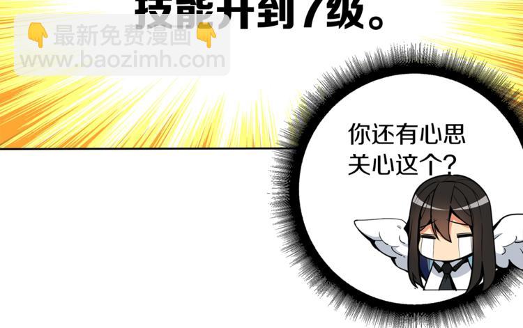 🍱深渊副本已刷新 第36话 战斗疾走！ 第42页