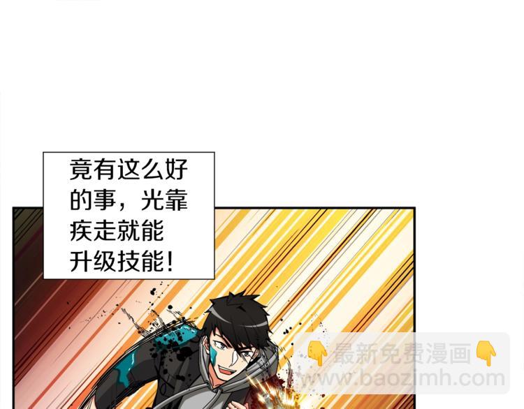 🍱深渊副本已刷新 第36话 战斗疾走！ 第43页