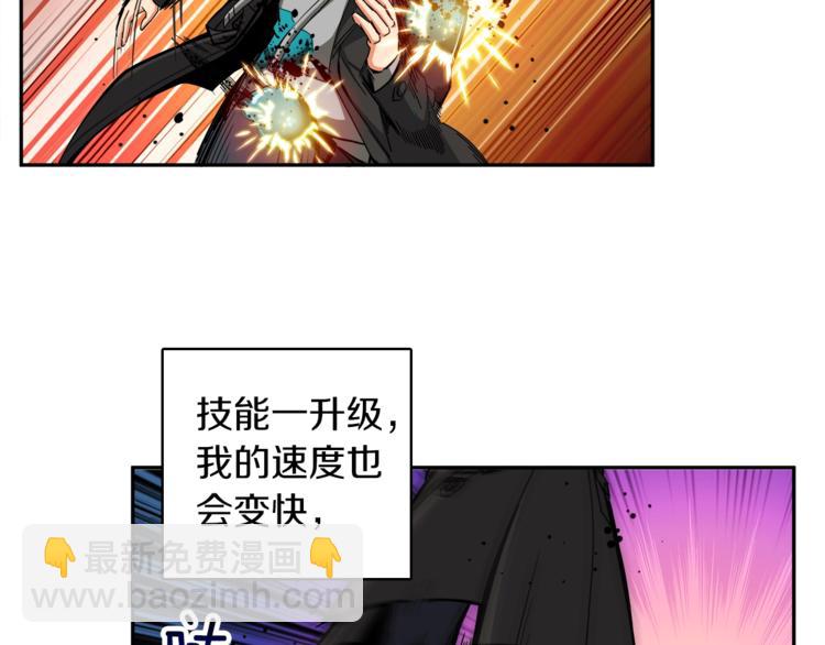 🍱深渊副本已刷新 第36话 战斗疾走！ 第44页
