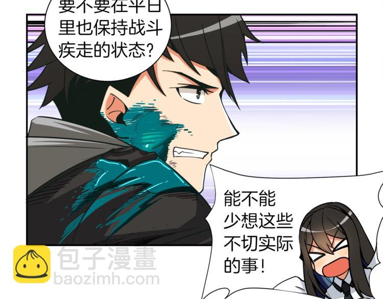 🍱深渊副本已刷新 第36话 战斗疾走！ 第46页