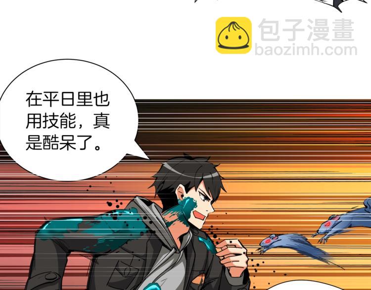🍱深渊副本已刷新 第36话 战斗疾走！ 第47页