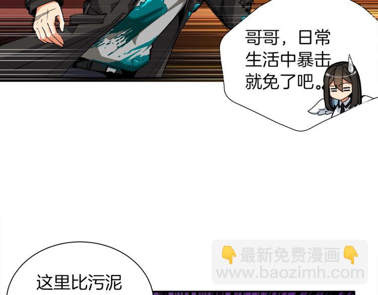 🍱深渊副本已刷新 第36话 战斗疾走！ 第48页
