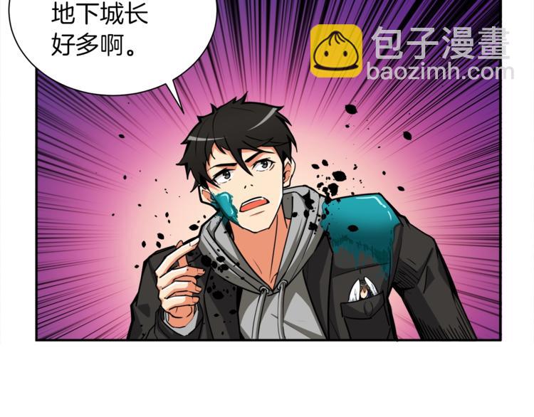 🍱深渊副本已刷新 第36话 战斗疾走！ 第49页