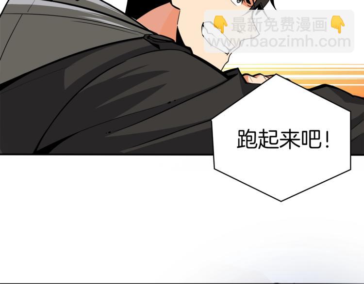 🍱深渊副本已刷新 第36话 战斗疾走！ 第5页