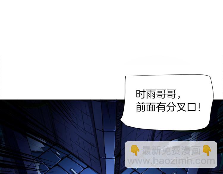 🍱深渊副本已刷新 第36话 战斗疾走！ 第50页