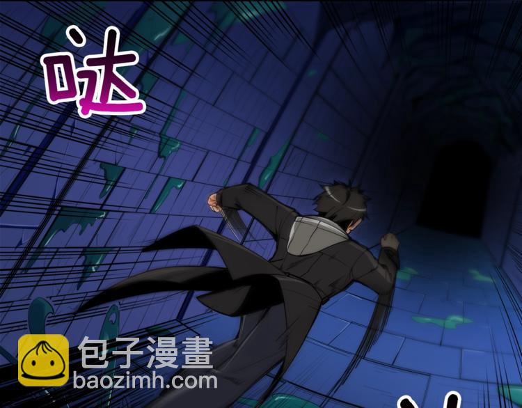 🍱深渊副本已刷新 第36话 战斗疾走！ 第6页