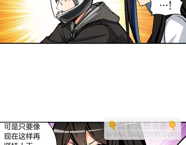 🍱深渊副本已刷新 第38话 再次对决 第10页
