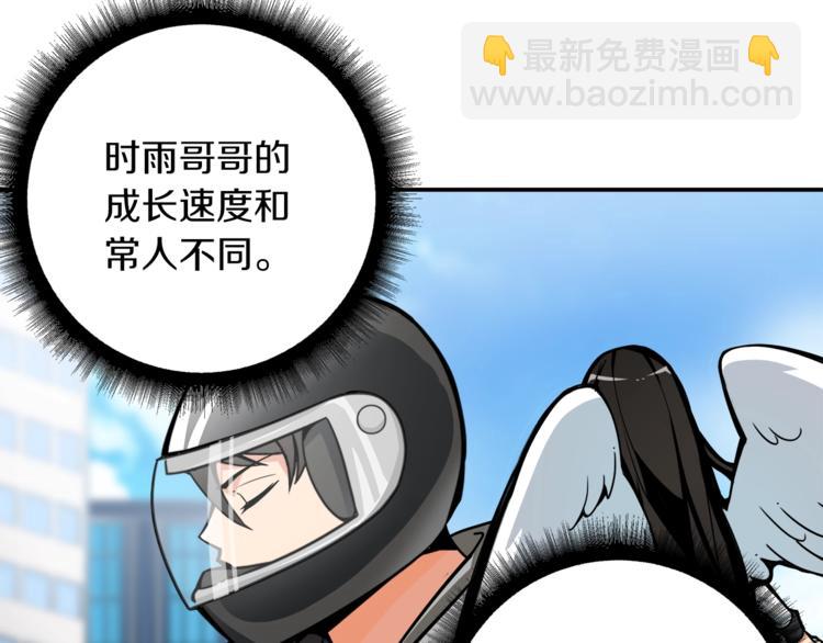 🍱深渊副本已刷新 第38话 再次对决 第12页