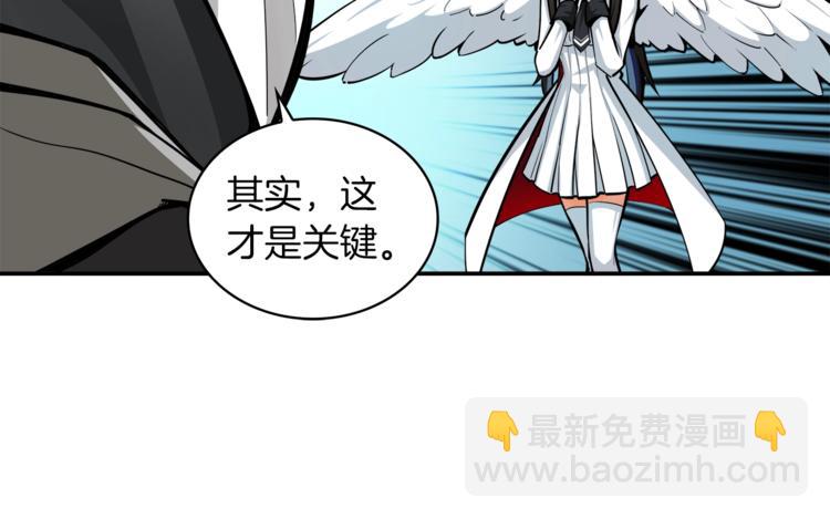 🍱深渊副本已刷新 第38话 再次对决 第16页