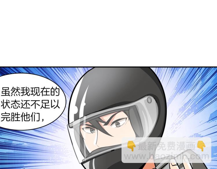 🍱深渊副本已刷新 第38话 再次对决 第17页
