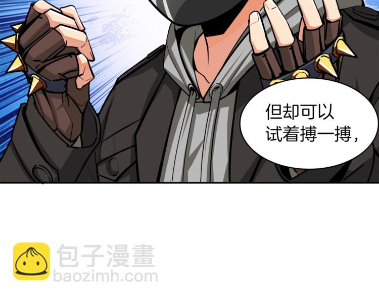 🍱深渊副本已刷新 第38话 再次对决 第18页