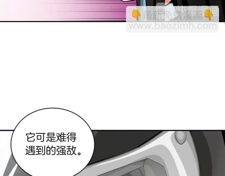 🍱深渊副本已刷新 第38话 再次对决 第20页
